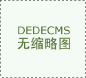 泰是由世界出名科学家张博增博士（张博 